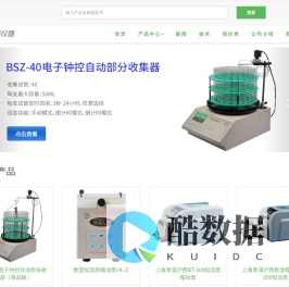 上海青浦沪西|上海沪西|自动部分收集器|核酸蛋白检测仪-艾科仪器