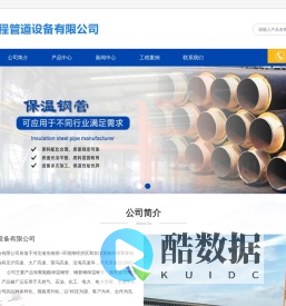 聚氨酯保温钢管厂家,钢套钢保温钢管,保温钢管厂家-沧州智力程管道设备有限公司