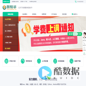 尚硅谷官网-Java培训|嵌入式培训|人工智能培训|大模型培训|python培训