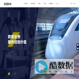 欧朗电子 - Eolane丨专业电子制造服务商