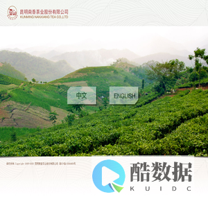 首页 - 昆明南香茶业股份有限公司