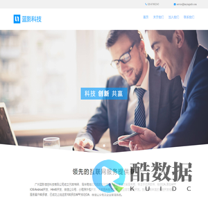 广州蓝影信息科技有限公司