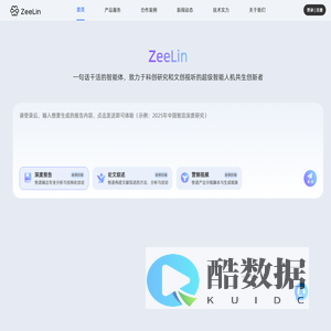 智灵动力