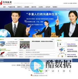 电话调度语音外呼呼叫中心查询举报系统,在线小i客服机器人城管追呼系统-北京华琪软通技术有限公司