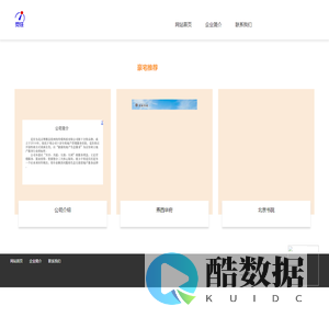 -北京博雅富佳网络传媒科技有限公司