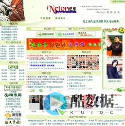 Netor网同纪念[Netor