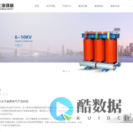 上海环氧变压器有限公司