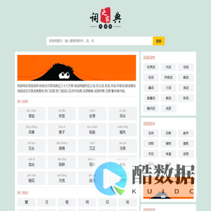 组词网_在线组词_古汉语词典_悦容网
