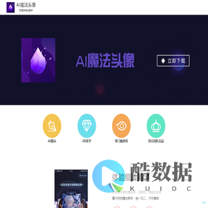苏州觅云网络科技有限公司-AI魔法头像
