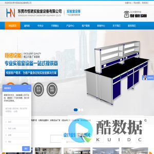 试验台厂家_东莞实验室设备-东莞市恒诺实验室设备有限公司