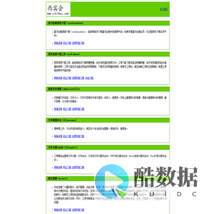 西宾会