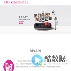 炫色文化
