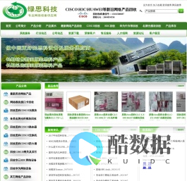 思科CISCO网络设备回收公司