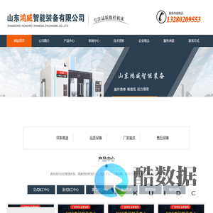 数控加工中心,数控加工中心厂家-山东鸿威智能装备有限公司