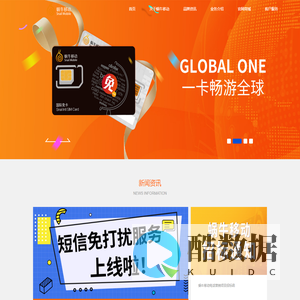 【蜗牛移动】免卡-免商店-免家-世纪蜗牛通信科技有限公司