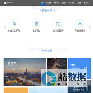 武汉云图互联科技股份有限公司