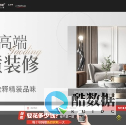 易路荣昕官网_上海装修公司_上海家装公司_家装设计_半包首选