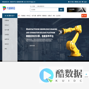 兴盛制造网-制造业知识_信息_外链发布平台