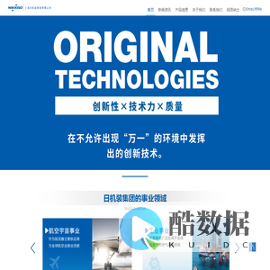 首页 - 上海日机装贸易有限公司