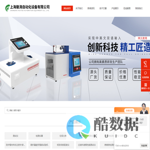 织物涨破仪测试机-气流阻力测试机-气体压力差检测仪-上海徽涛自动化设备有限公司