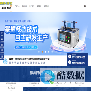 上海徽涛自动化设备有限公司-上海徽涛自动化设备有限公司