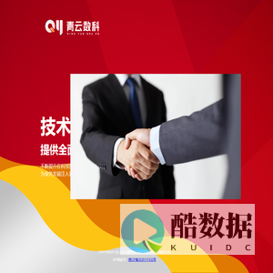 湖南青云数科科技有限公司