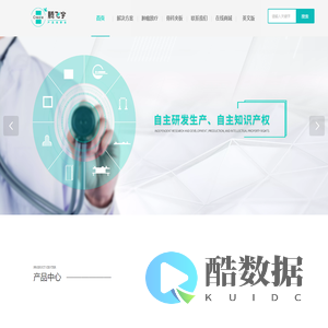 深圳市腾飞宇科技有限公司-放疗辅助设备生产商