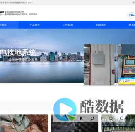 防静电接地解决方案 - 专业防静电地板供应商