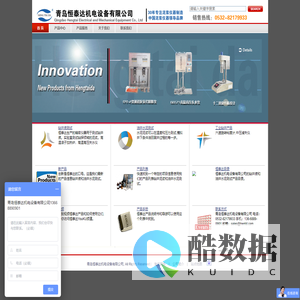 六速旋转粘度计|中压失水仪|高温高压滤失仪|马氏漏斗粘度计|滚子加热炉|数显六速旋转粘度计-青岛恒泰达机电设备有限公司