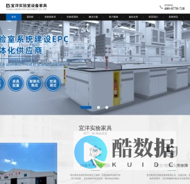 宜洋实验室家具定制专家·上海实验室家具厂 | 通风柜/实验台/中央操作台/试剂柜等一站式采购厂家