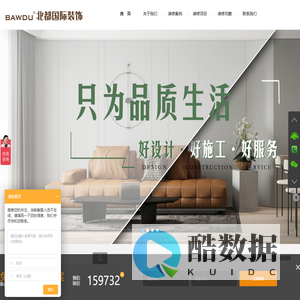 北京旧房改造_老房翻新_二手房装修_别墅装修_北都国际装饰