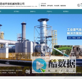 溧阳市思创环保机械有限公司