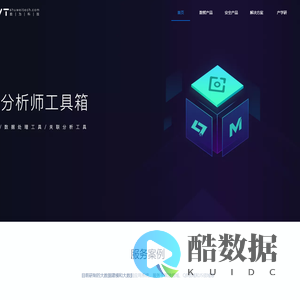 武汉数为科技有限公司