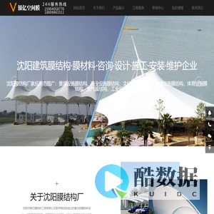 沈阳膜结构|沈阳膜结构车棚|沈阳充气膜结构|沈阳膜结构看台|沈阳市银亿膜结构工程有限公司