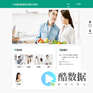 广东众康永道保险经纪有限公司官网