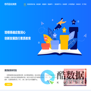 欧美思教育-素质教育领军服务商