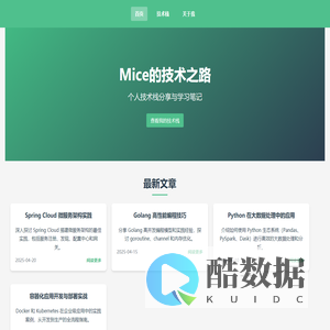 Mice的技术之路