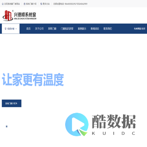 沈阳系统门窗品牌【官网】-沈阳兴德顺系统门窗厂