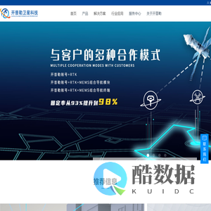 开普勒卫星科技