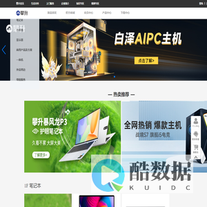 攀升科技——爱科技 爱攀升