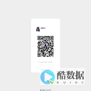 添加微信