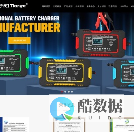 安徽睿杰电子科技有限公司