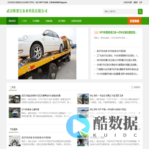 武汉维梨宝农业科技有限公司_武汉维梨宝农业科技有限公司