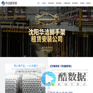 沈阳脚手架-沈阳脚手架租赁-辽宁脚手架「华洁脚手架」