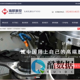 双端面磨床|数控双端面磨床|单端面磨床|沈阳海默数控机床有限公司