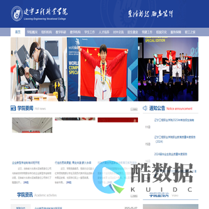 辽宁工程职业学院