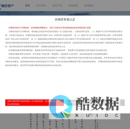 上海福珍资产管理有限公司