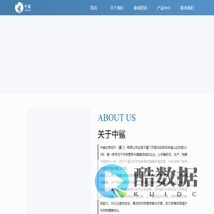 中鲨生物科技有限公司
