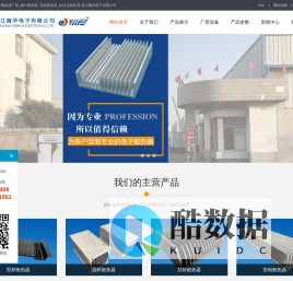 电子散热器厂家