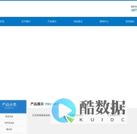 德州松力机电有限公司
